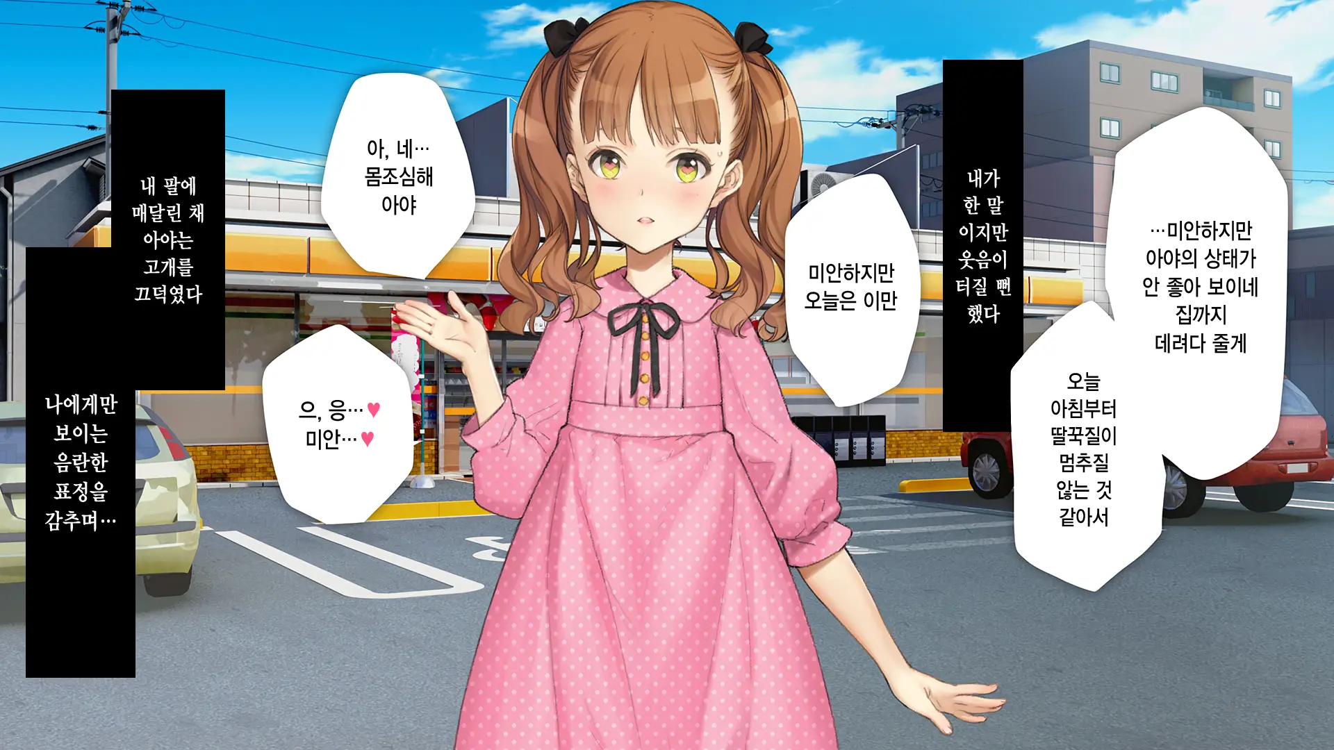Gimai Choukyou Oouchi Aya | 의붓여동생 조교 오오우치 아야